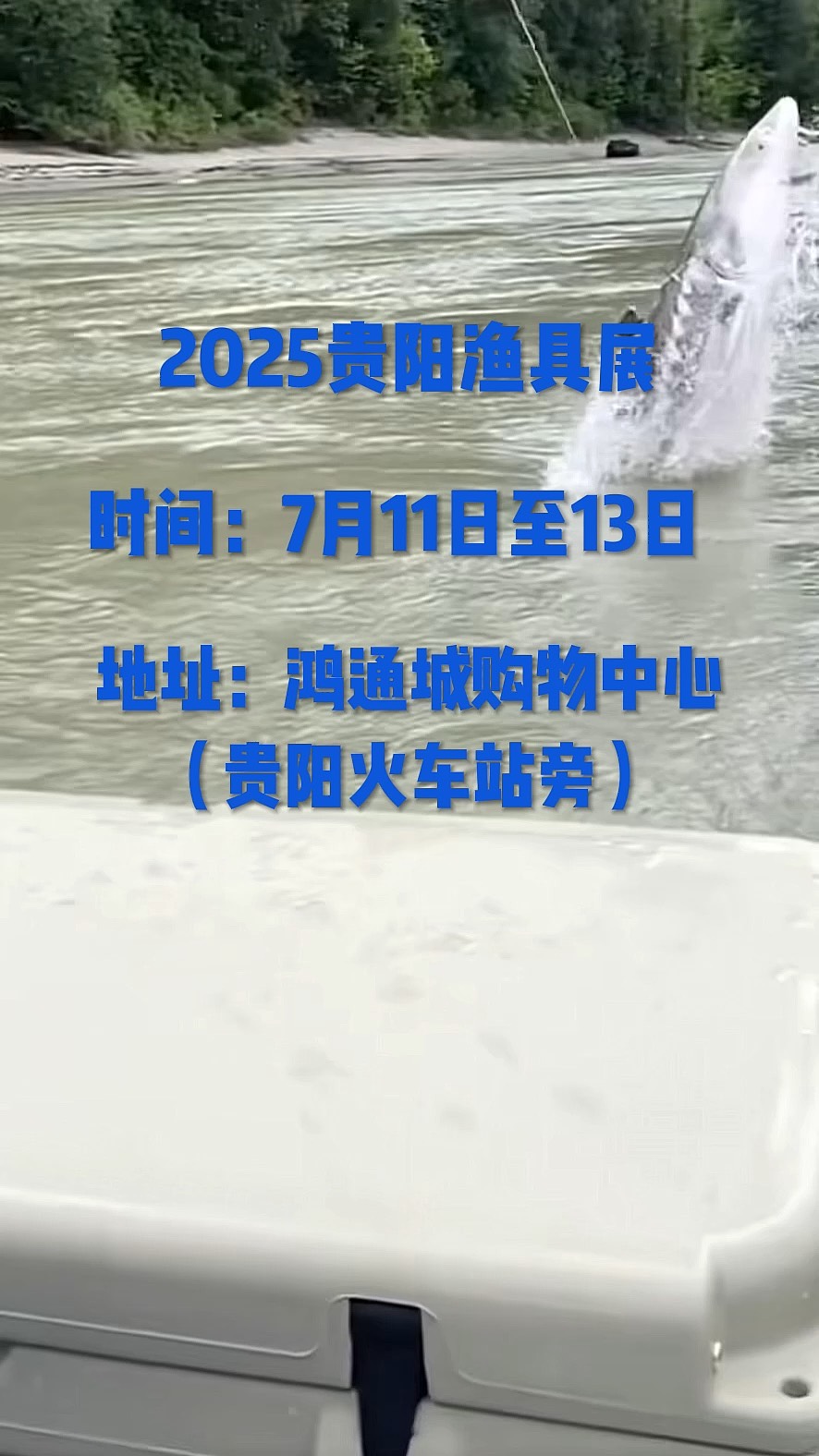 渔具展览会价格(渔具展会2020年排期表)