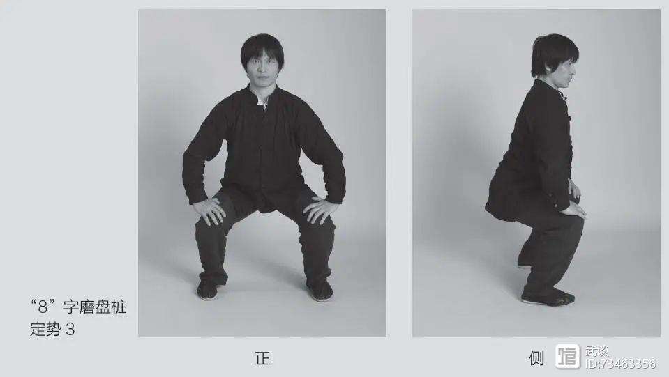 8字桩技巧(桩功八式教学视频)