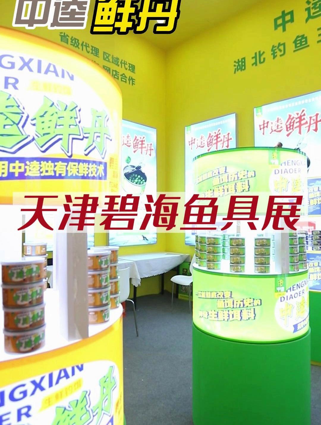 2017碧海渔具展销会(碧海渔具展2020年在什么地方)
