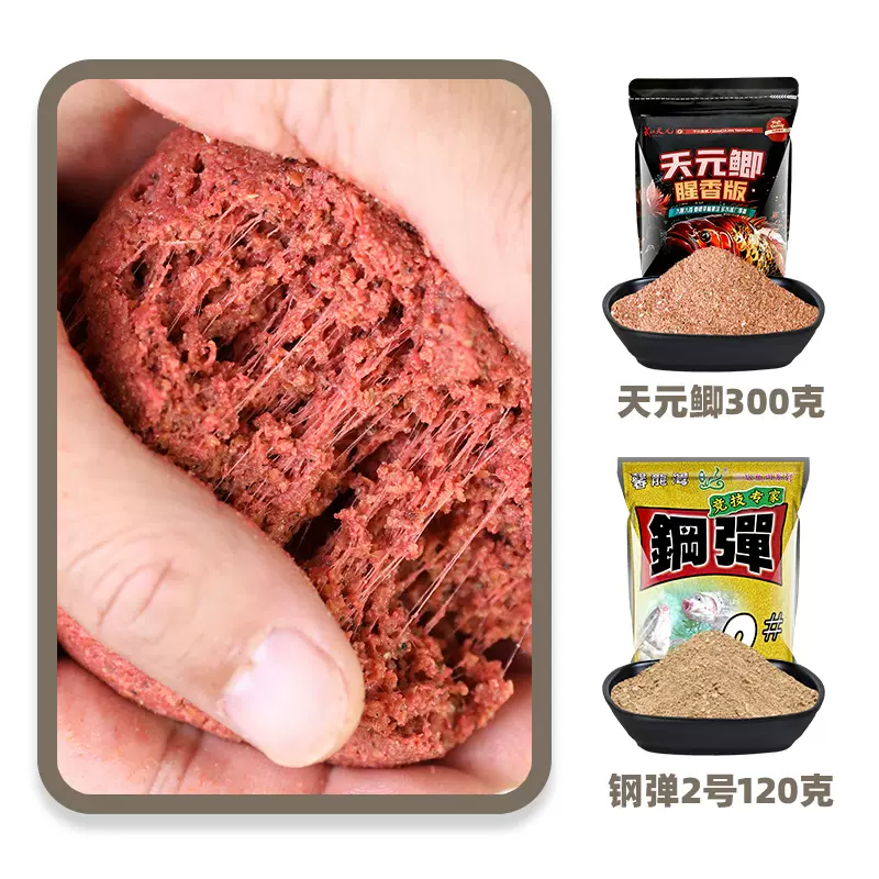 天元冬钓鲫饵料(天元冬季饵料搭配)