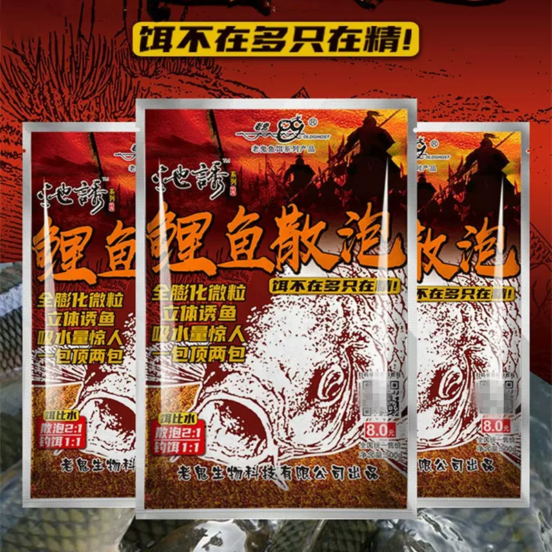 老鬼饵料巨鲤(老鬼饵料鲤鱼配方)