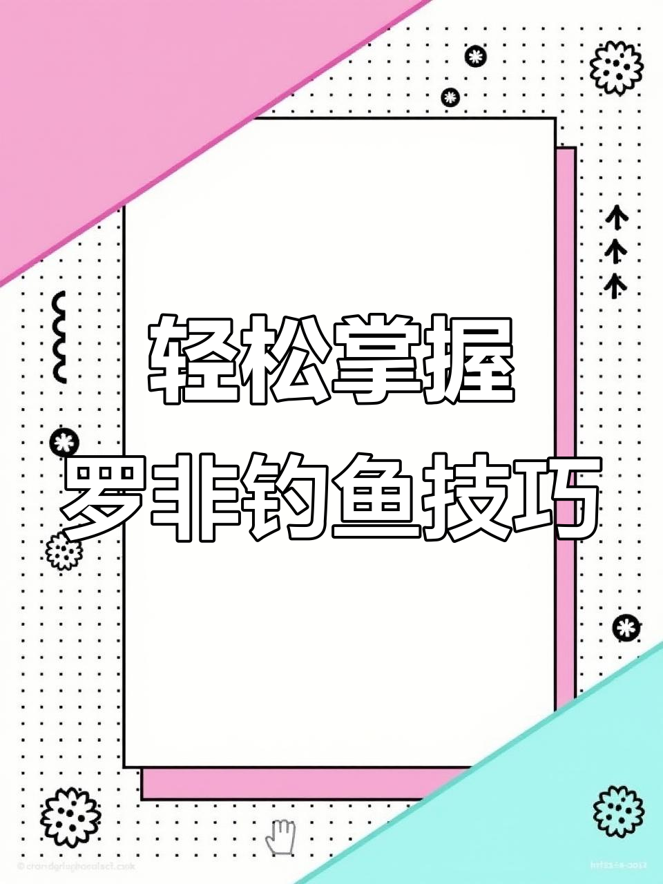 罗非鱼的钓法及技巧(罗非鱼怎么钓鱼)