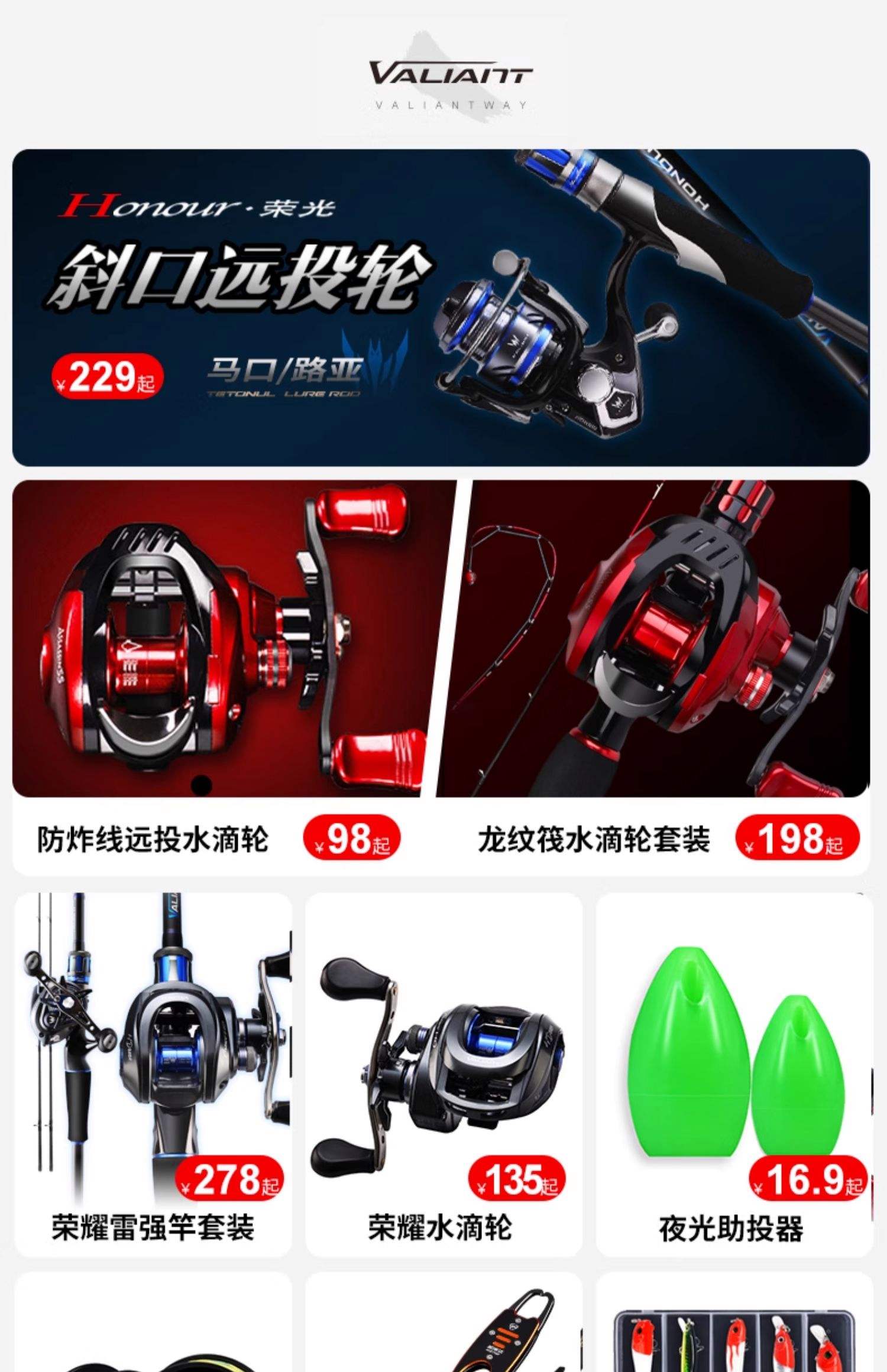 路亚远抛配置(远抛路亚竿选择硬度和调)