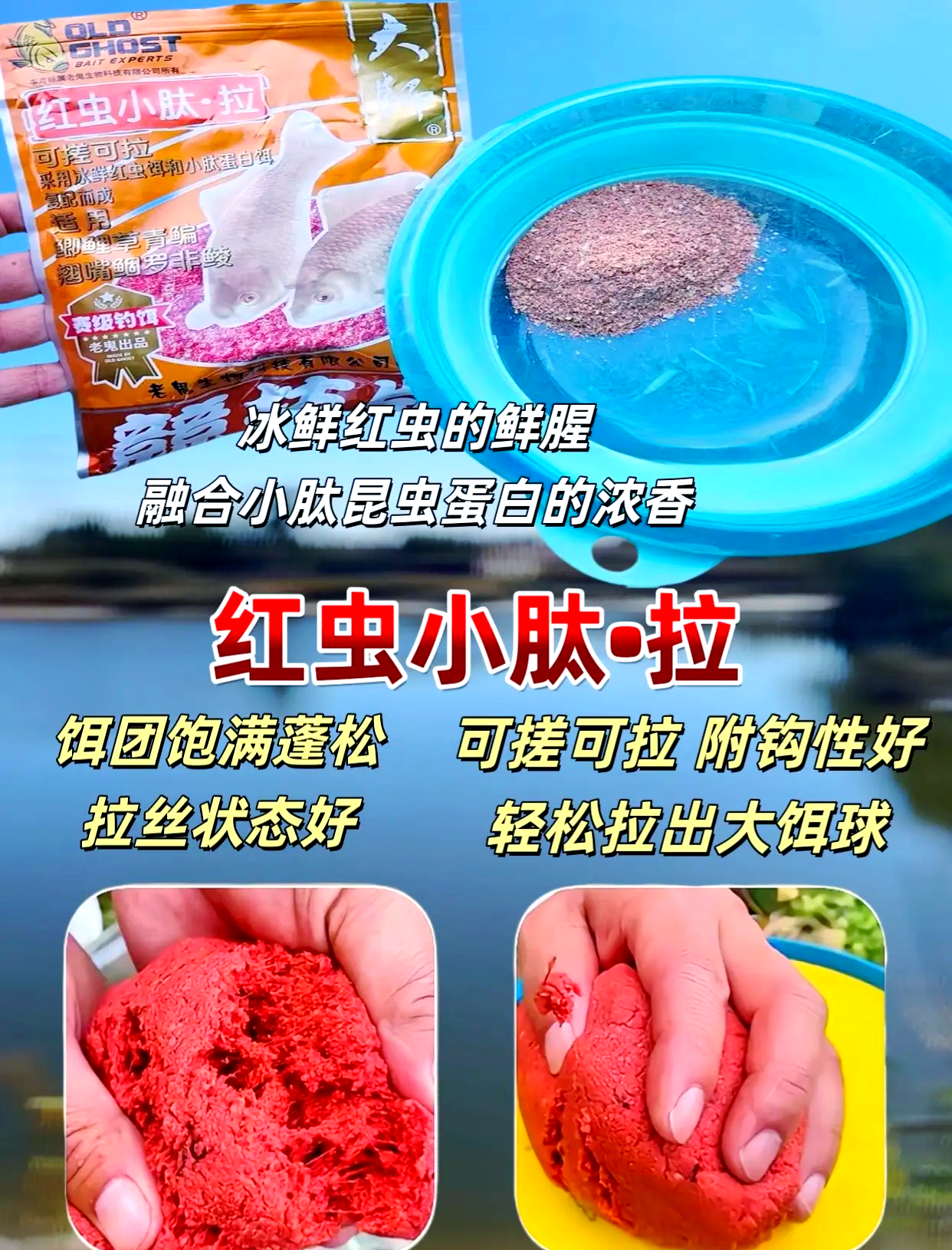 老鬼饵料是(老鬼饵料是什么成分)