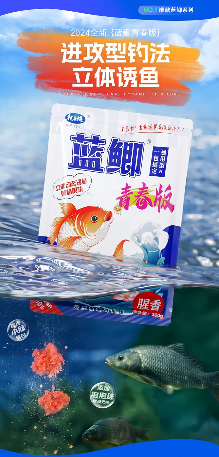 龙王恨比赛商品饵料(龙王恨钓鱼饵料)