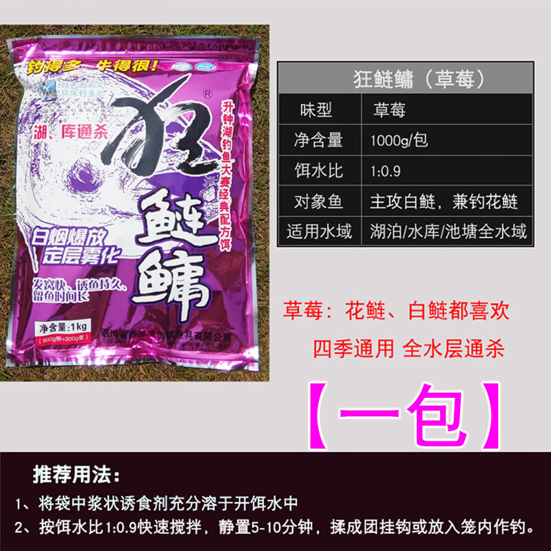 大头鲢的饵料(大头鲢鱼吃什么饵料)