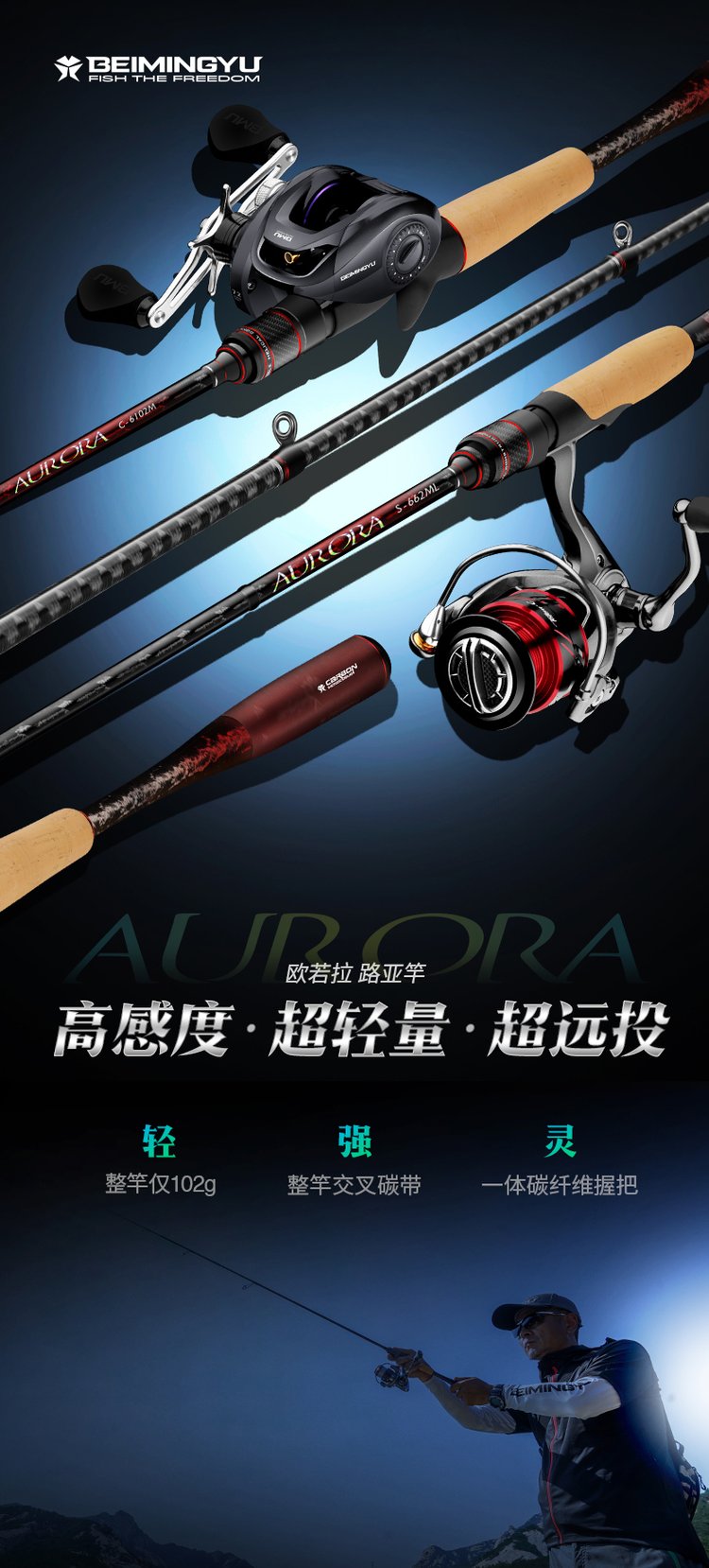 爱路亚鱼海杆竿怎么样(爱路亚这个牌子怎么样)