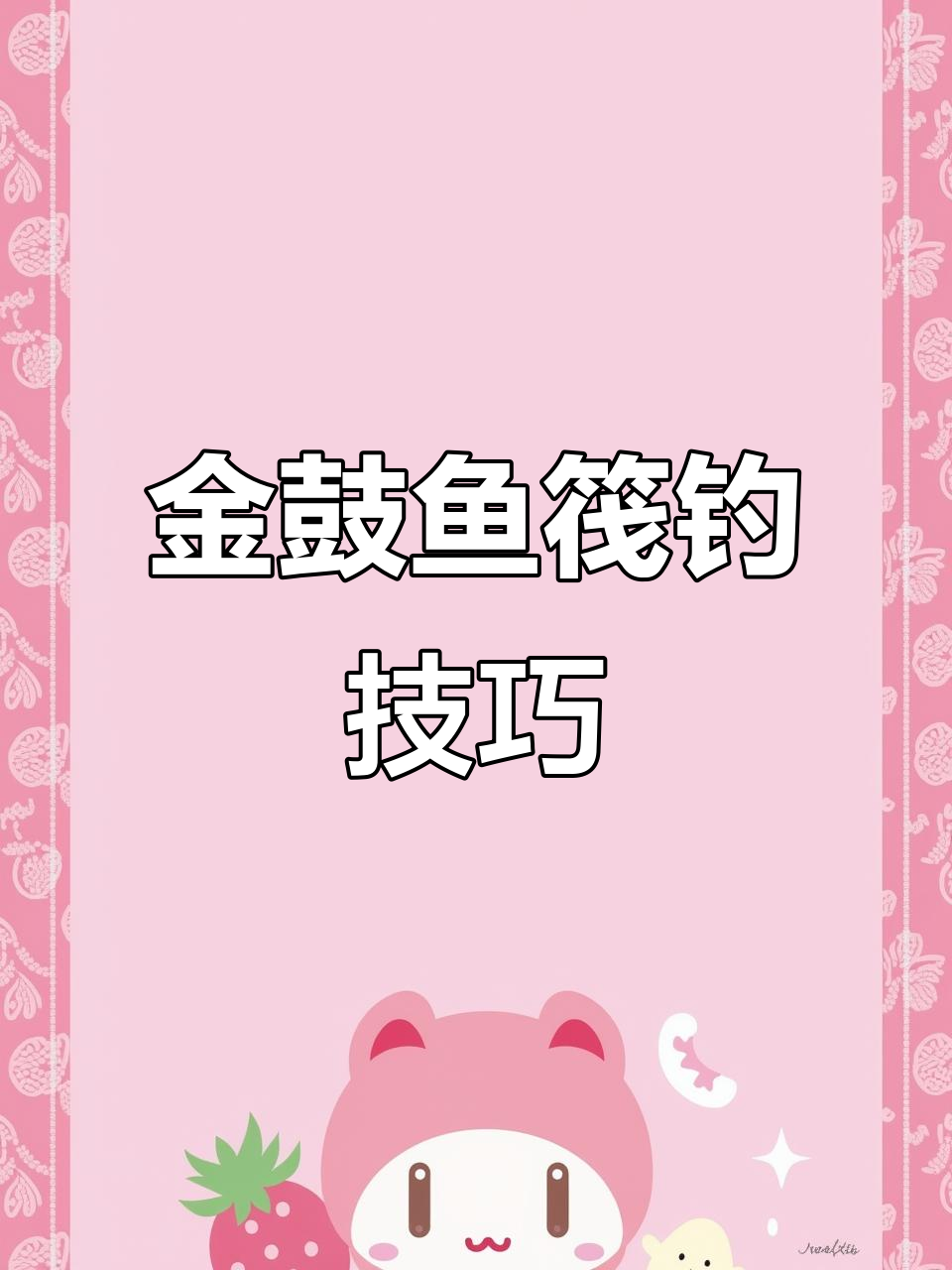 秋冬筏钓技巧(冬季筏钓用什么饵料好)