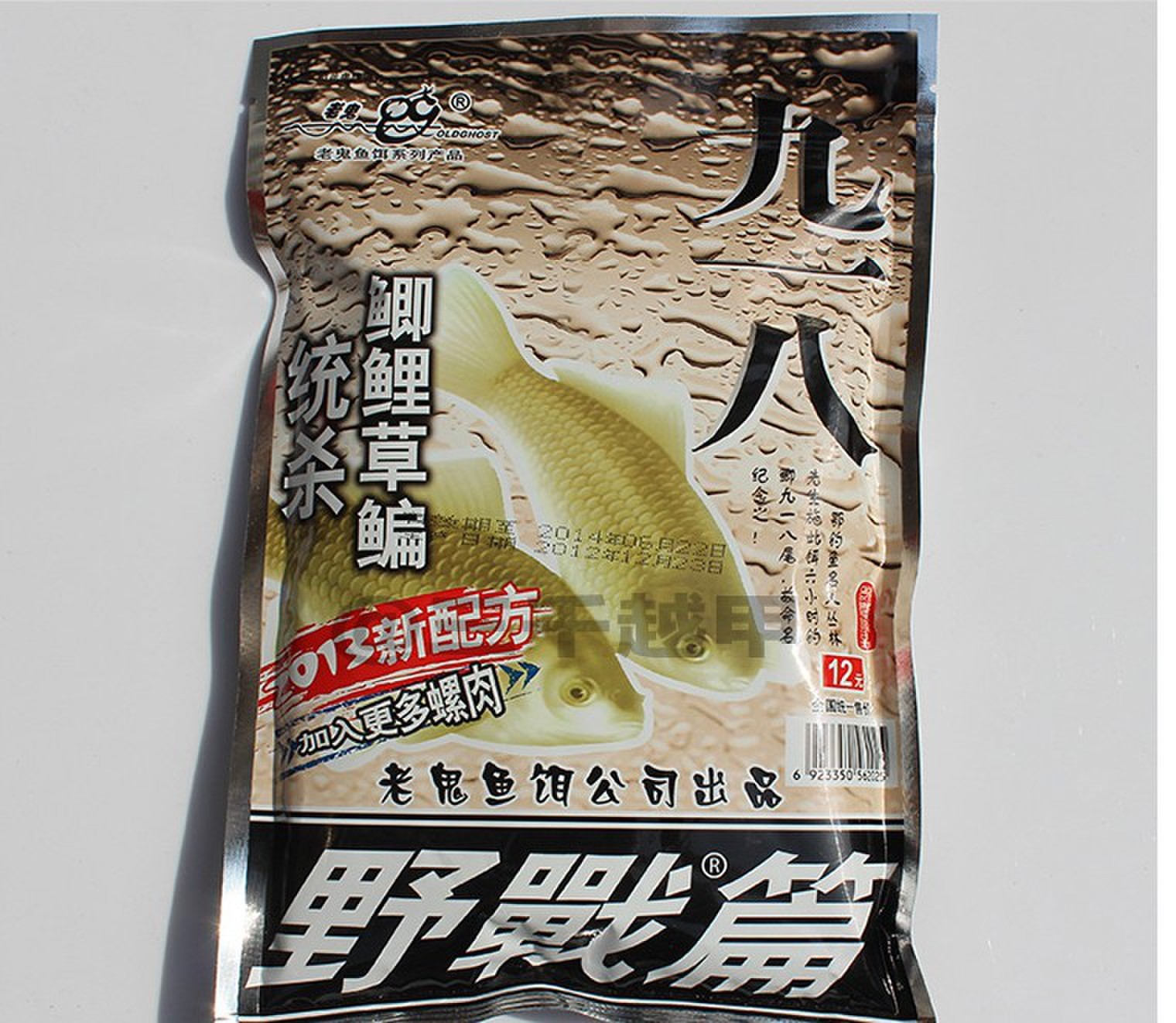 九一八饵料哪个好(九一八饵料哪个好用一点)