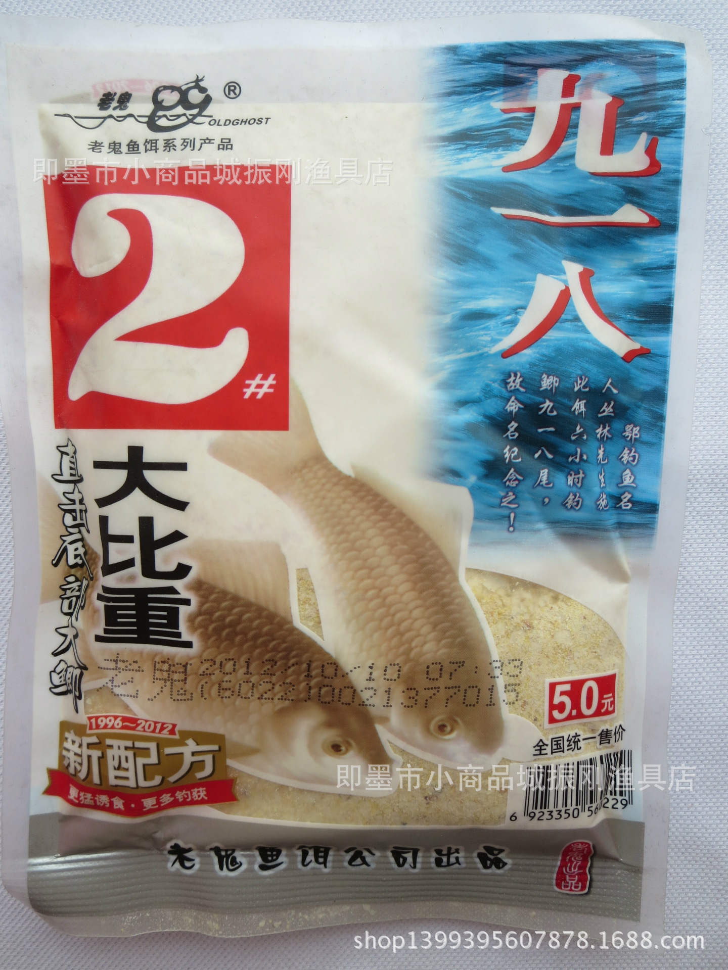 九一八饵料哪个好(九一八饵料哪个好用一点)