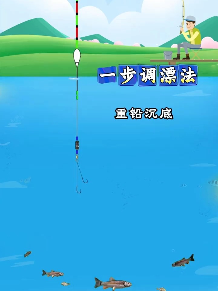 混养塘调漂技巧(钓混养塘浮漂调几钓几)