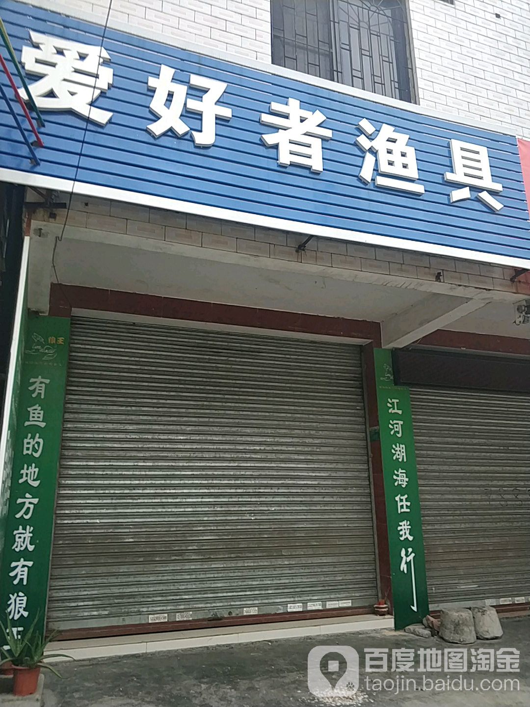 清远哪里有渔具市场(清远哪里有渔具市场啊)