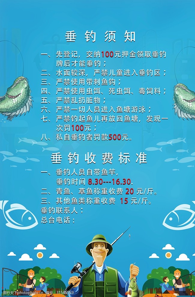 渔具促销活动广告词(渔具店促销活动广告)