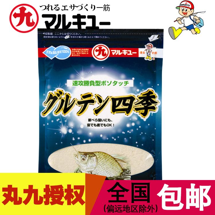 丸九饵料在哪买(丸九饵料详解)