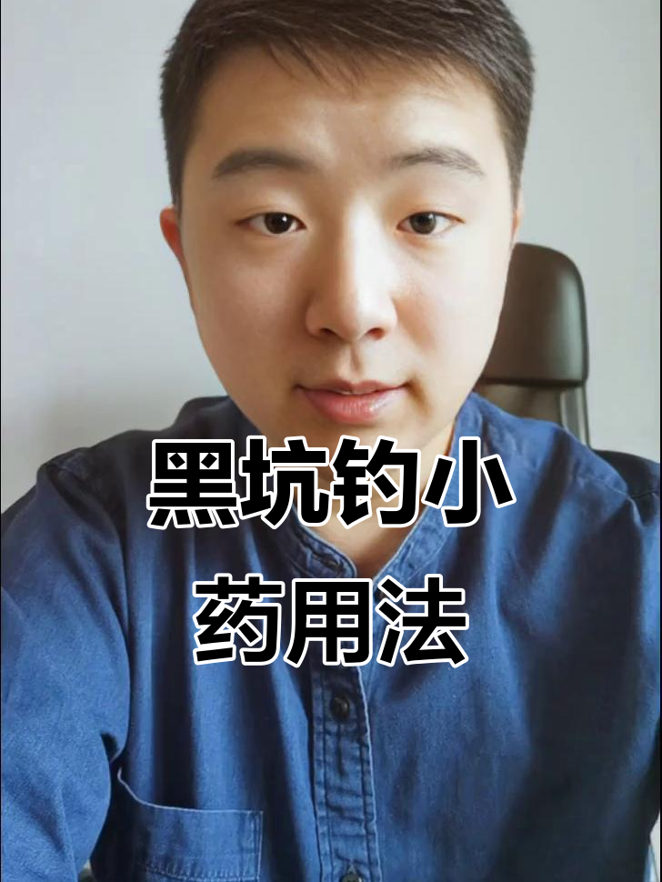 钓鱼小药用法技巧(钓鱼小药使用技巧)
