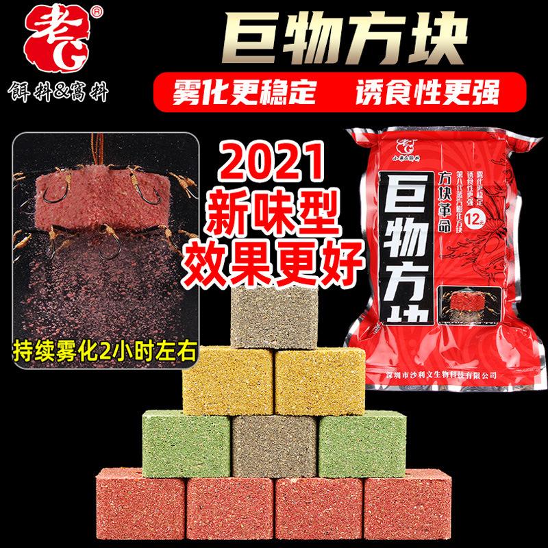 钓巨物商品饵料(钓巨物商品饵料有哪些)