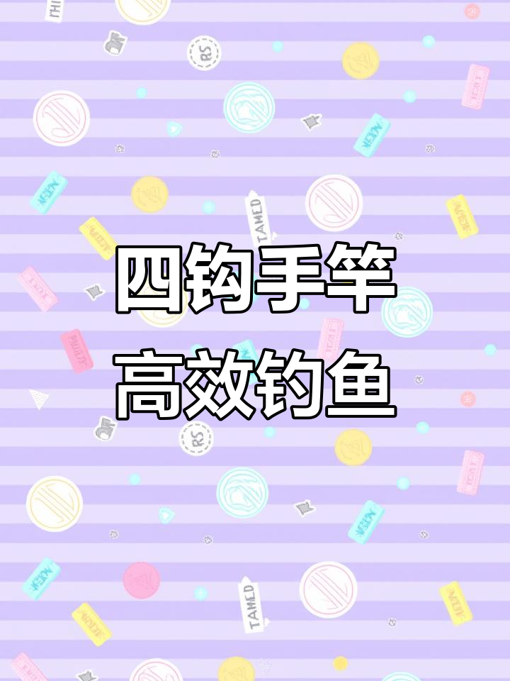 长江手杆钓鱼技巧鱼(钓鱼技巧和口诀一览表)