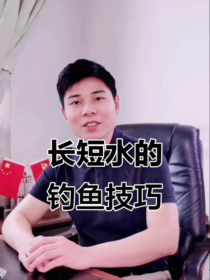 长江涨水好钓鱼技巧(钓鱼顺口溜十大经典语录)