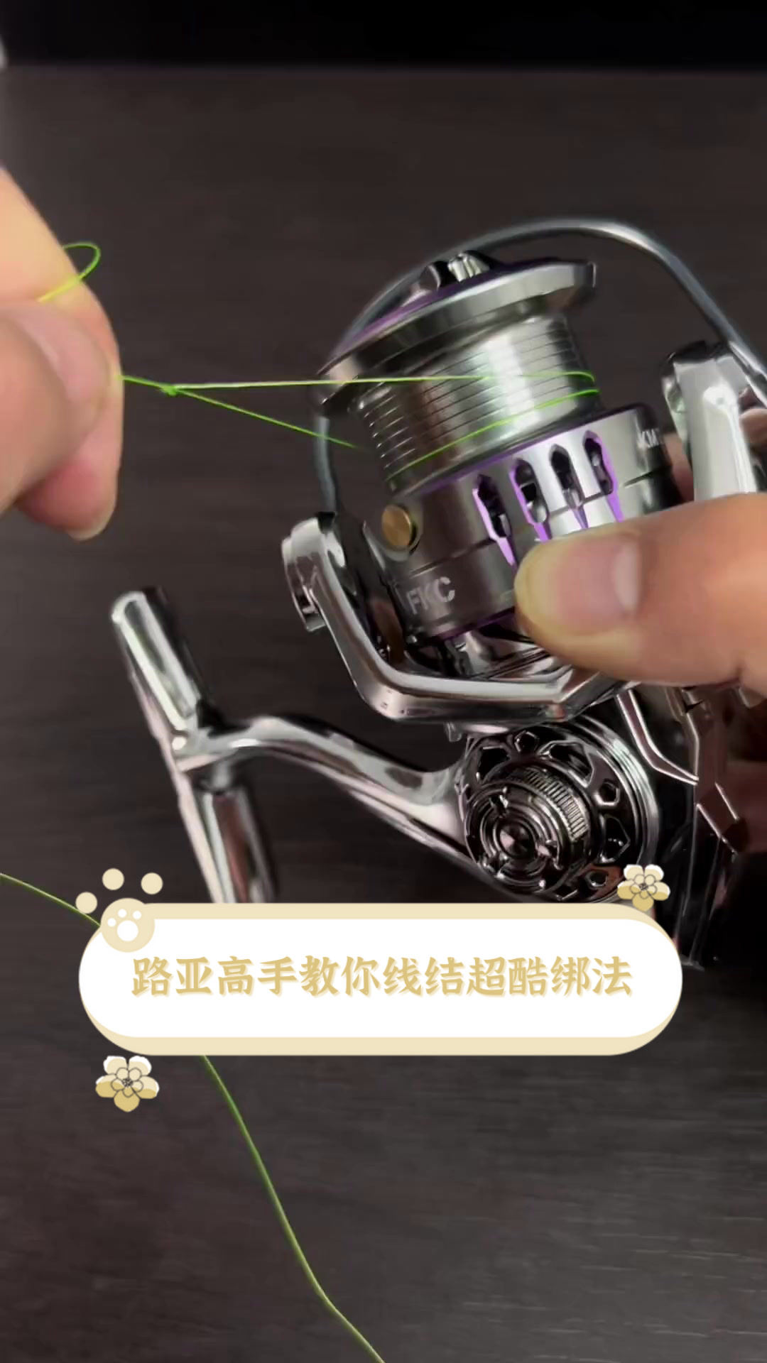 路亚的炸线基本技巧(路亚竿炸线的使用方法)