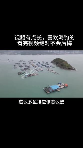 鱼排筏钓海鲈技巧(十二种野钓绝招)