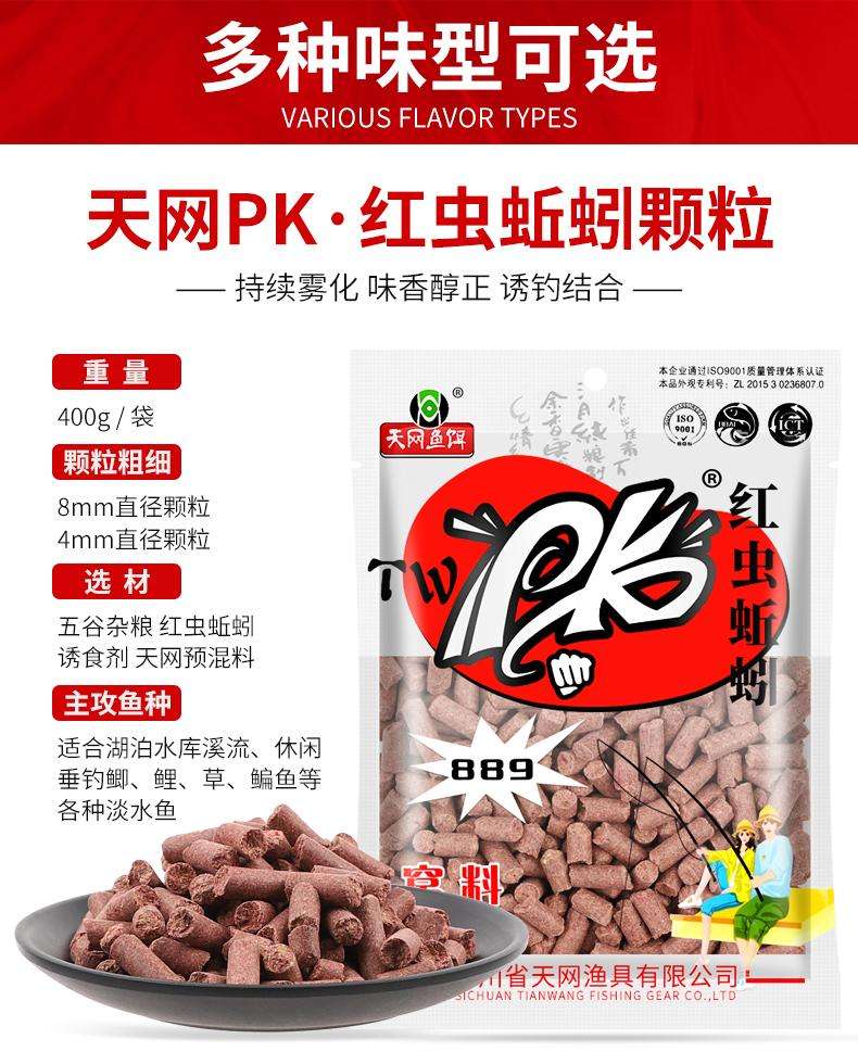蚯蚓饵料球价格(蚯蚓鱼饵价格)