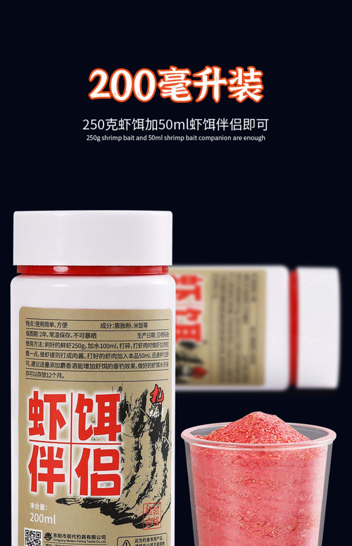 沉底海钓虾仁饵料(海钓秘制虾仁饵的制作方法)