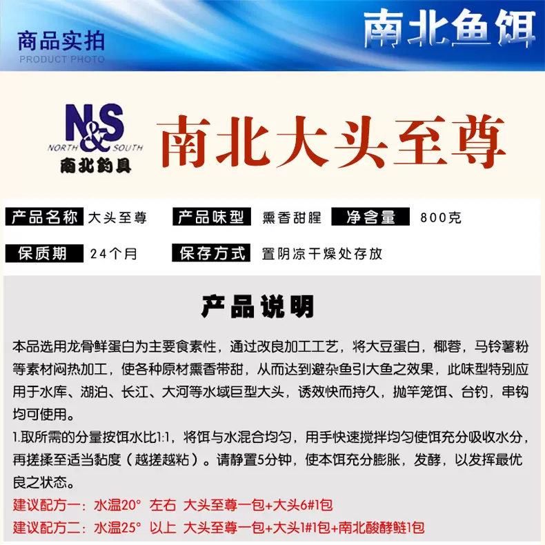 南北饵料抢饵(南北饵料哪里产的)