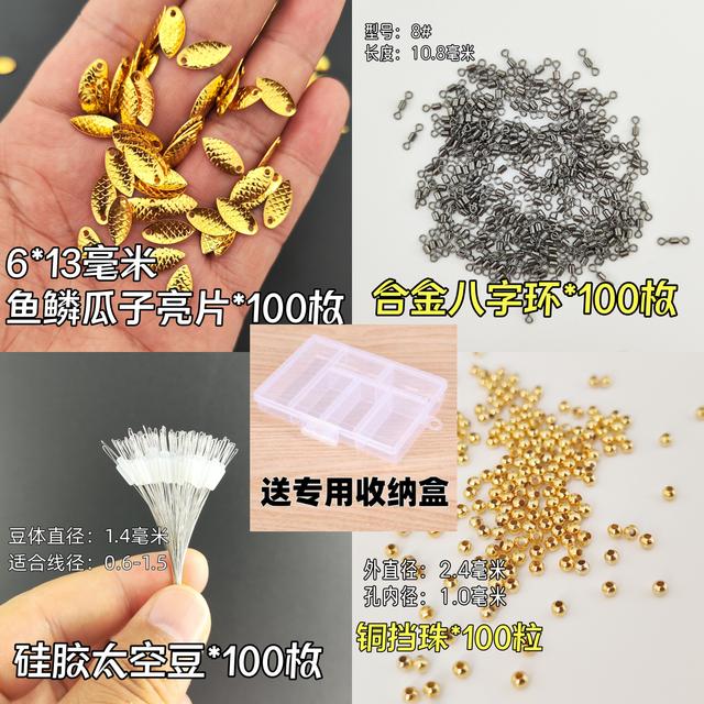 路亚用瓜子亮片(路亚瓜子亮片怎么绑)