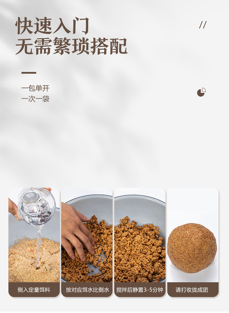 饵料什么是状态(饵料的状态是什么意思)