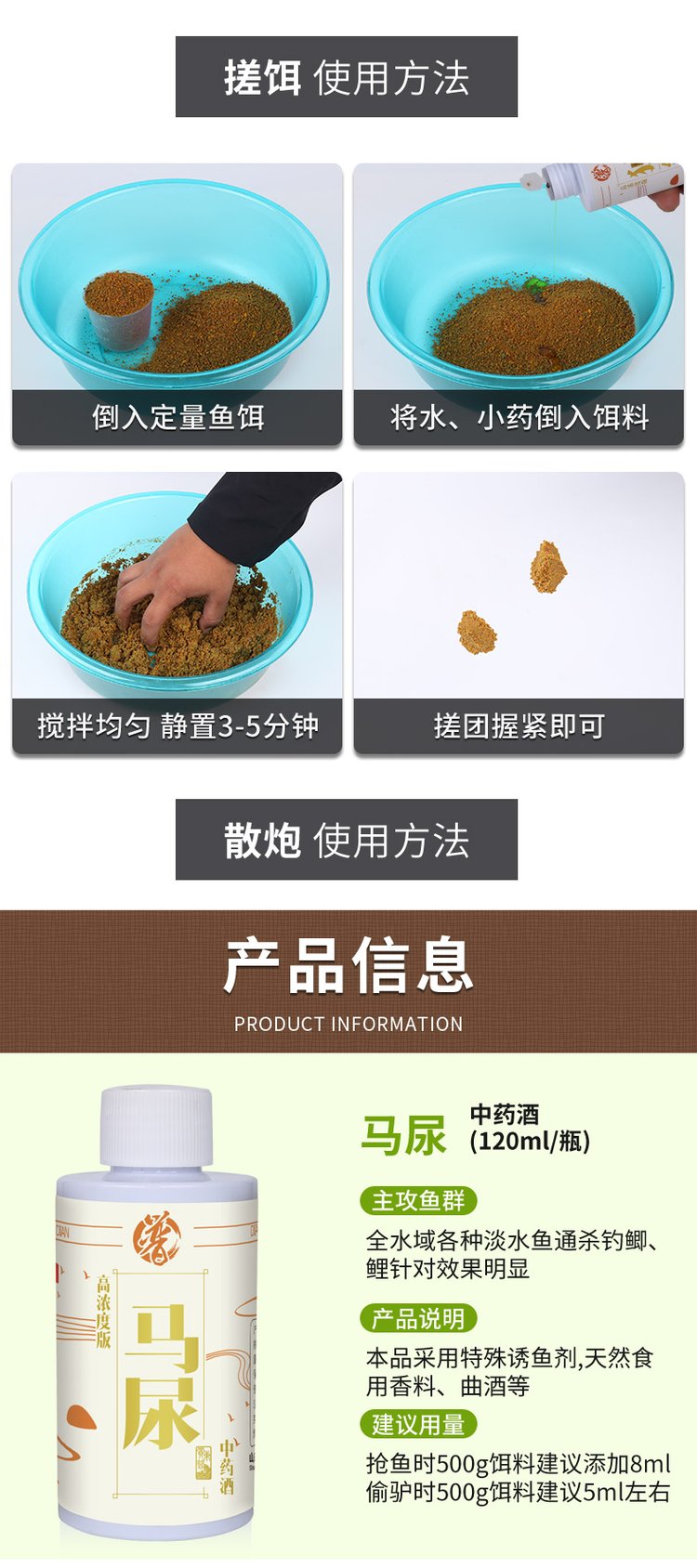 小药和饵料搭配技巧(钓鱼小药和饵料的配比)