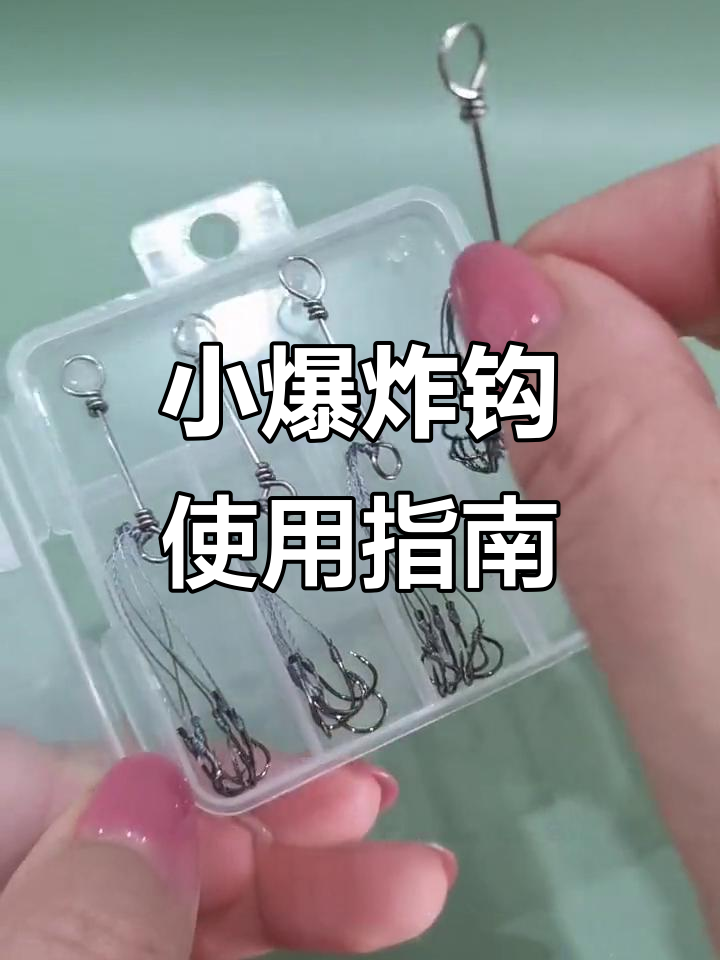 流水河爆炸钩钓鱼技巧(江河流水如何用小爆炸钩)