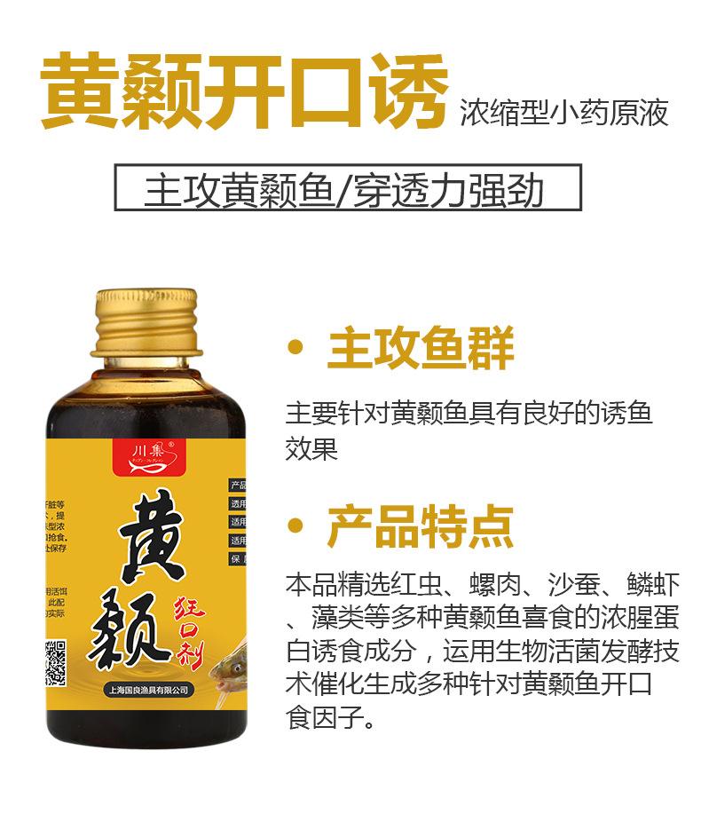 钓黄骨鱼用什么饵料(钓黄骨鱼用什么饵料打窝)