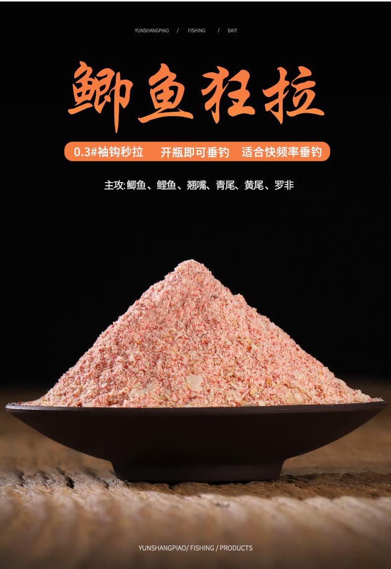 冬天瘦水饵料(天冷水瘦用什么小药钓鱼)
