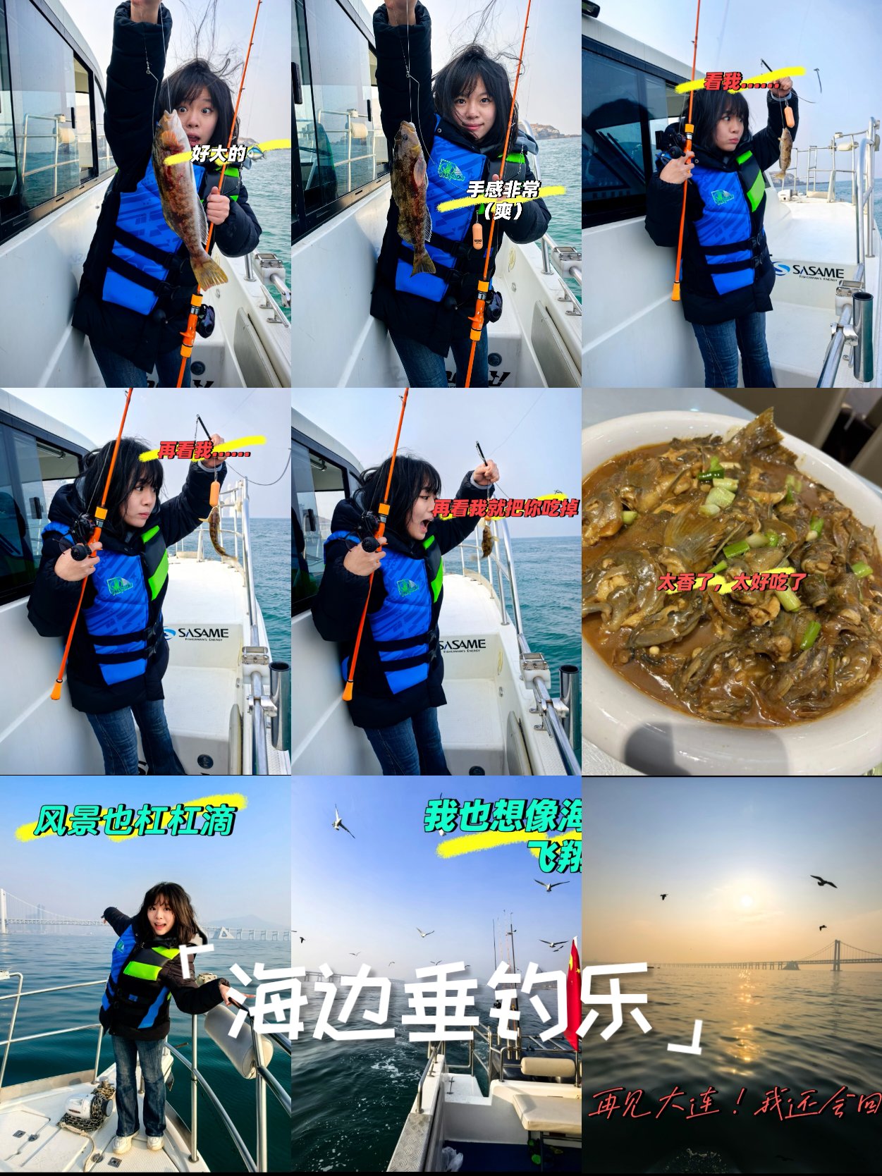 大连近海钓鱼(大连海边钓鱼)