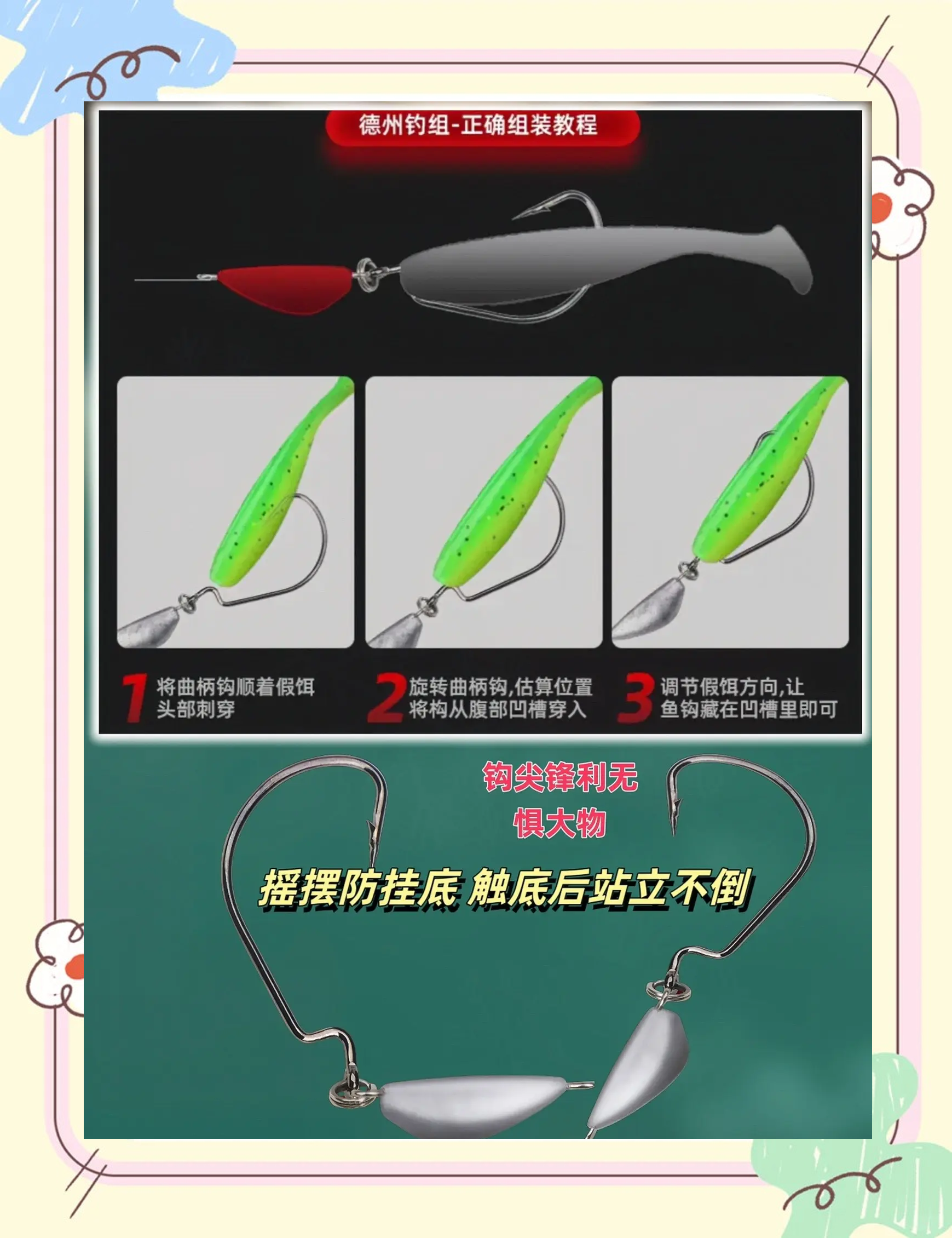铅头钩使用技巧(铅头钩的使用)