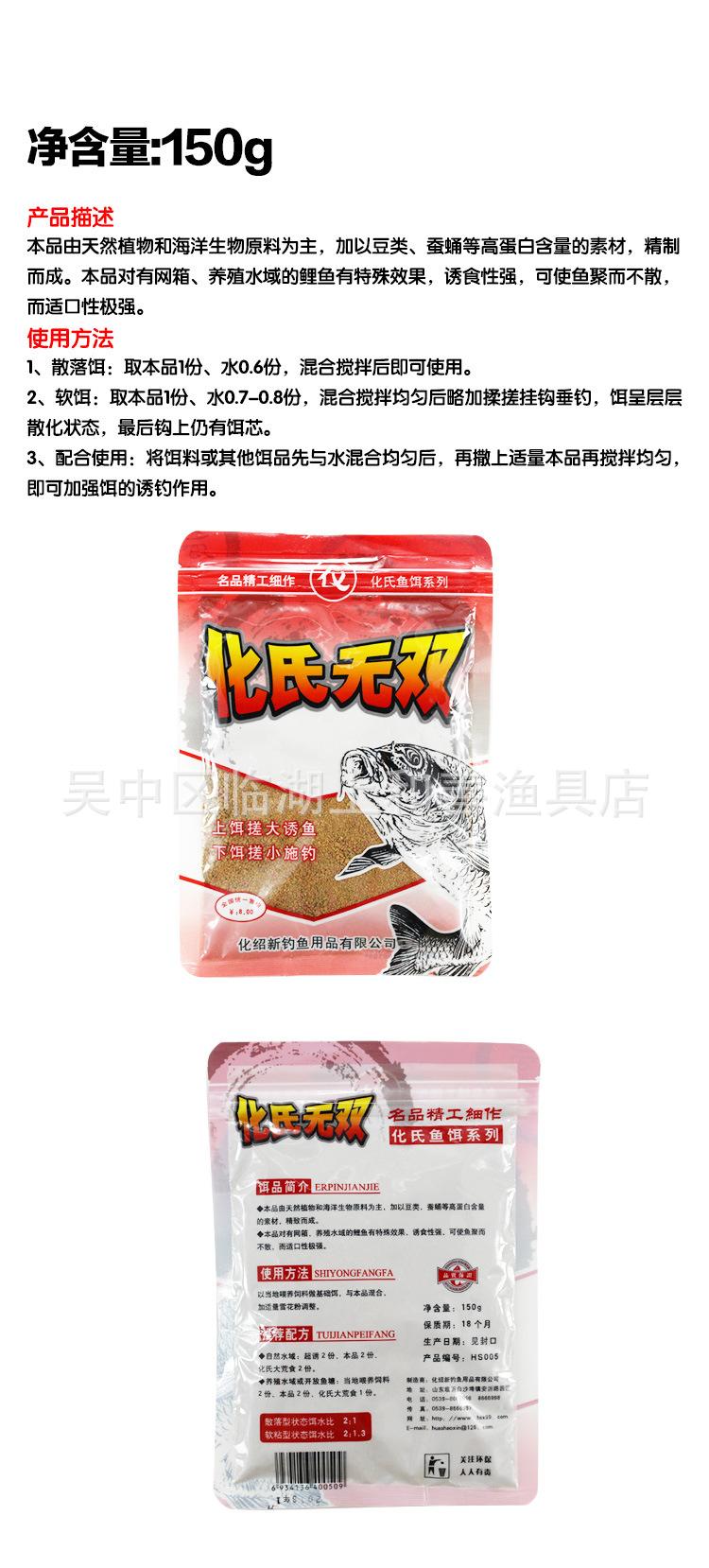 无双饵料(无双饵料什么味型)