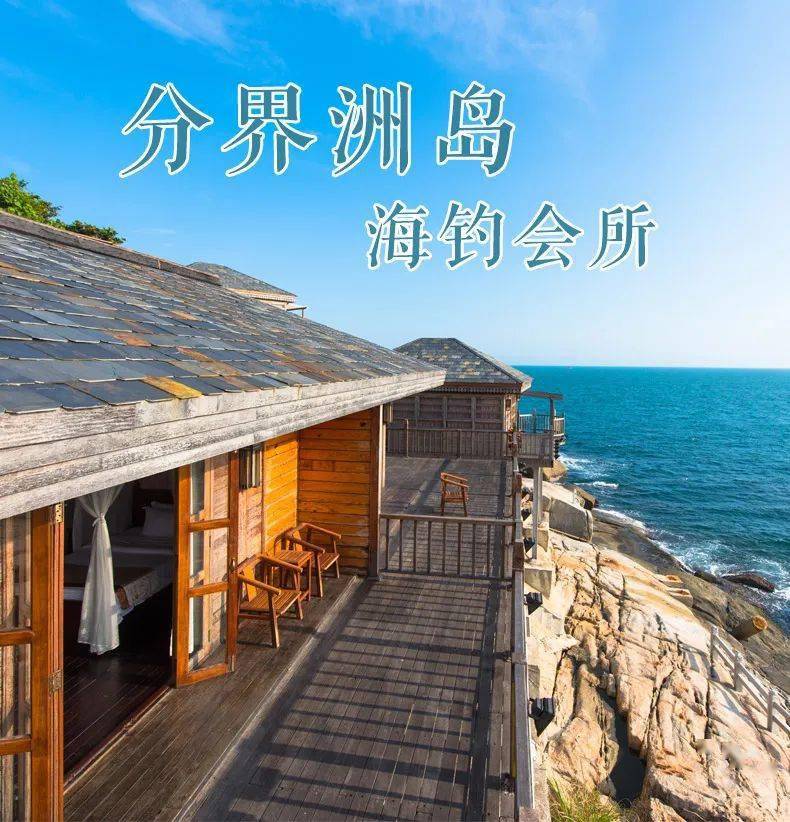 国内有什么海钓俱乐部(国内海钓场)