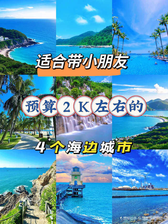 放鸡岛海钓攻略(放鸡岛海钓省钱全攻略)