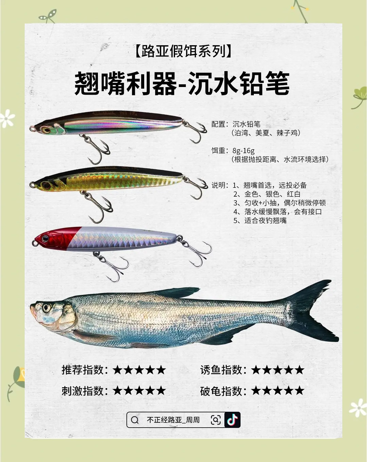 路亚饵怎么加重(路亚饵怎么加配重)
