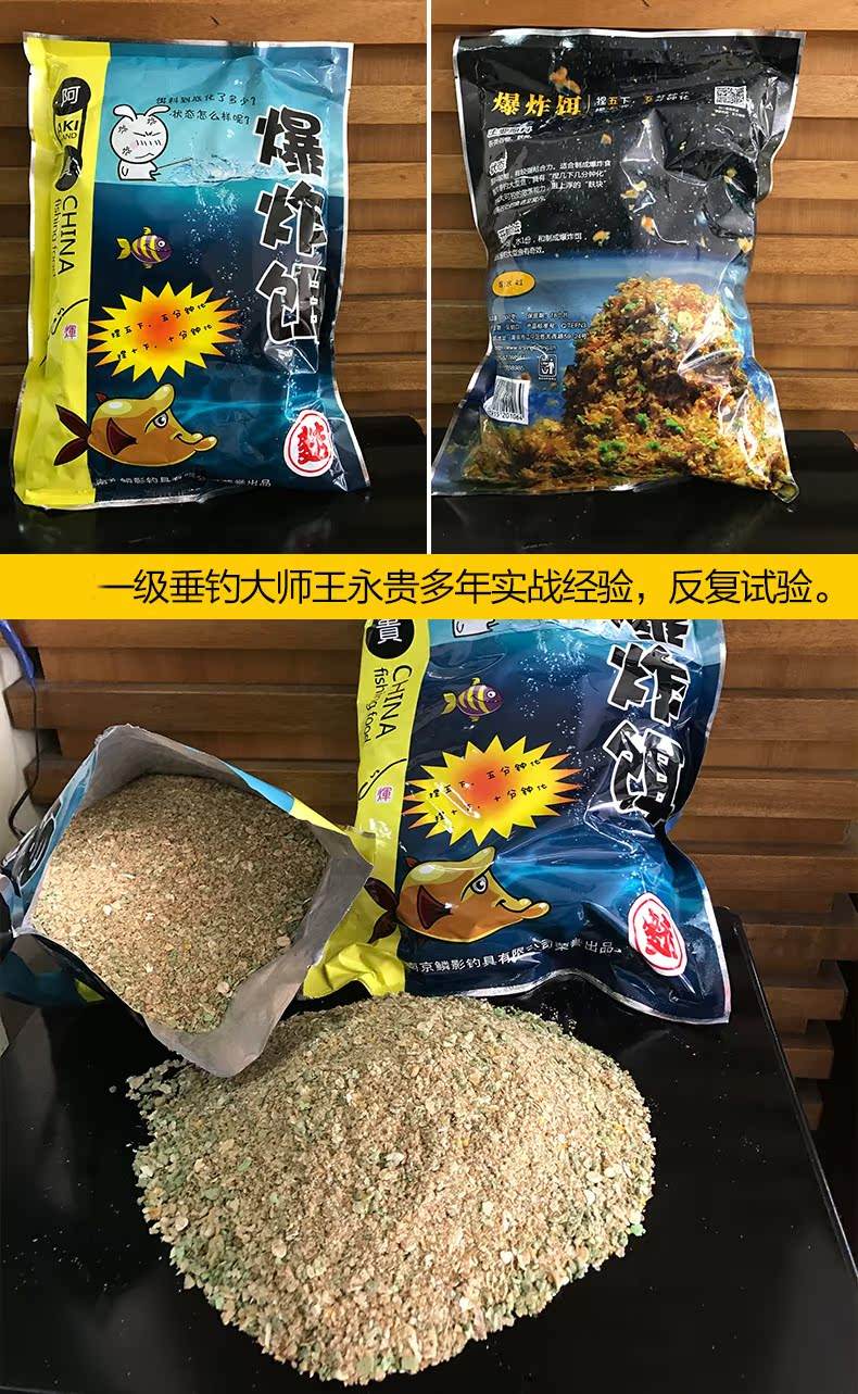 鳞影饵料配方(自制饵料配方野钓)