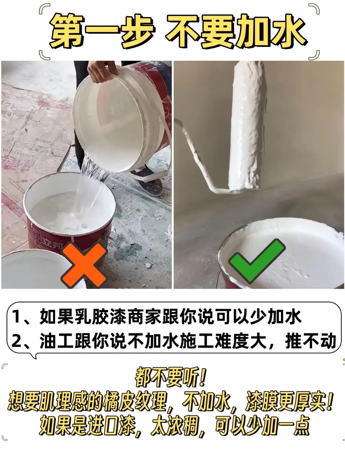 上漆技巧(怎么上油漆)