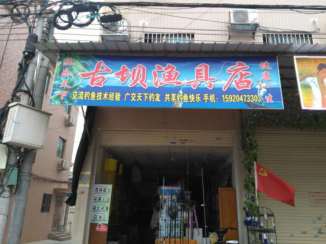 海口钓友渔具店(海口渔具店批发在哪里)