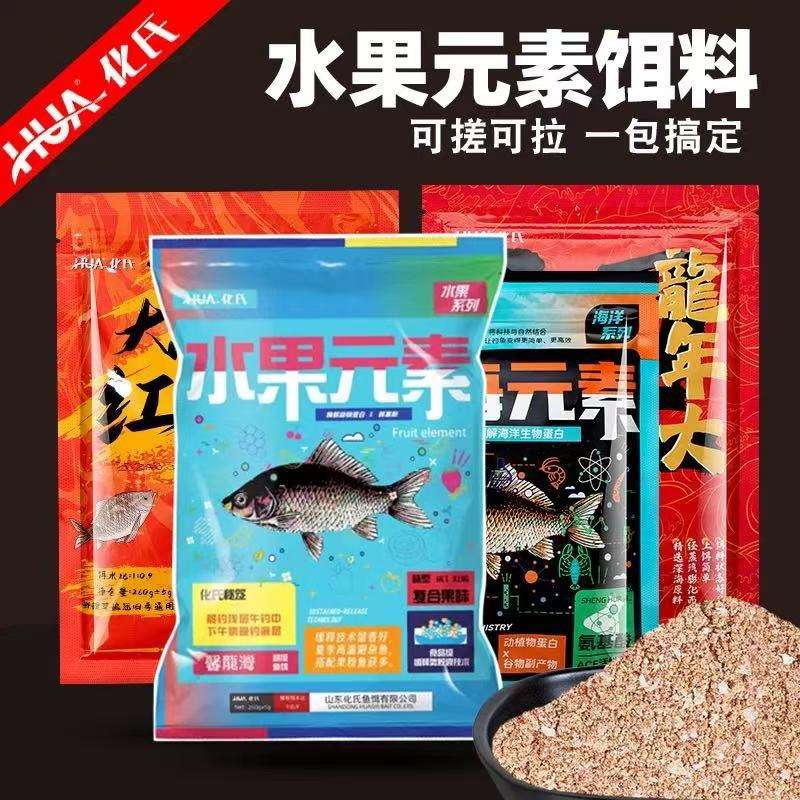 化氏野钓草鱼饵料配方(化绍新钓草鱼饵料配方视频教程)