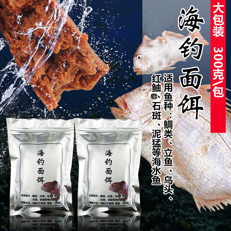 海钓晚上用什么鱼饵(海钓夜钓用什么饵最好)