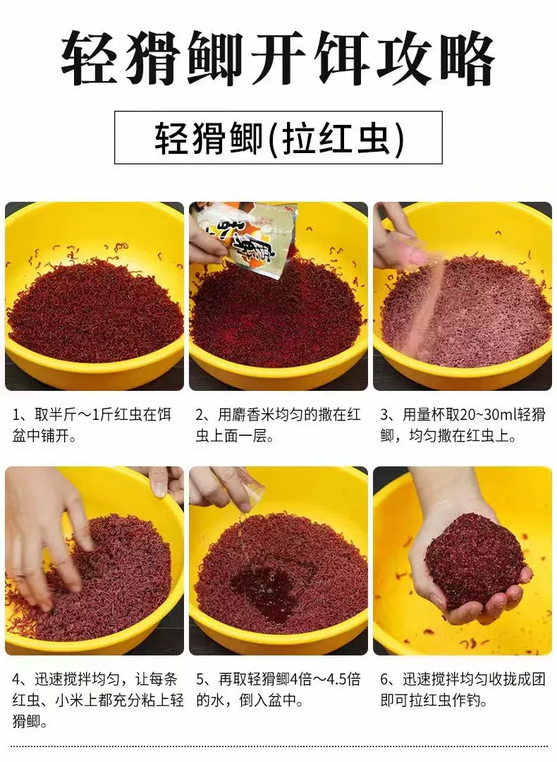 红虫伴侣拉饵技巧(红虫伴侣可以拉虾吗)