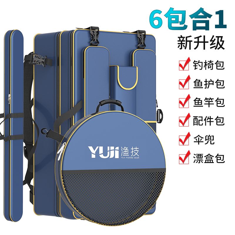 渔具怎么装包(钓鱼渔具怎么装)
