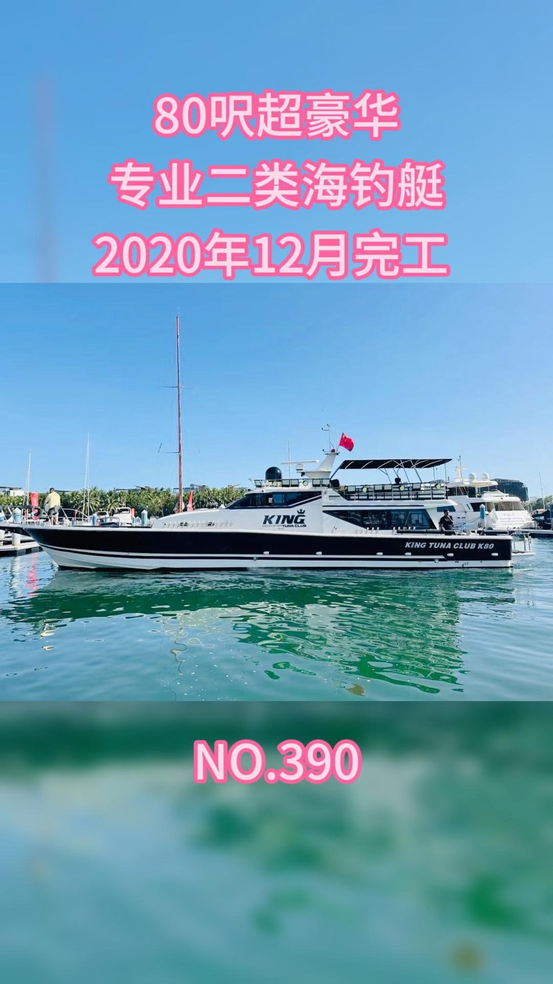 福州海钓船出租(海钓船租赁价格)