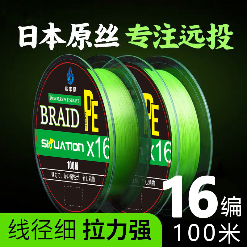 路亚pe(路亚pe线十大品牌)