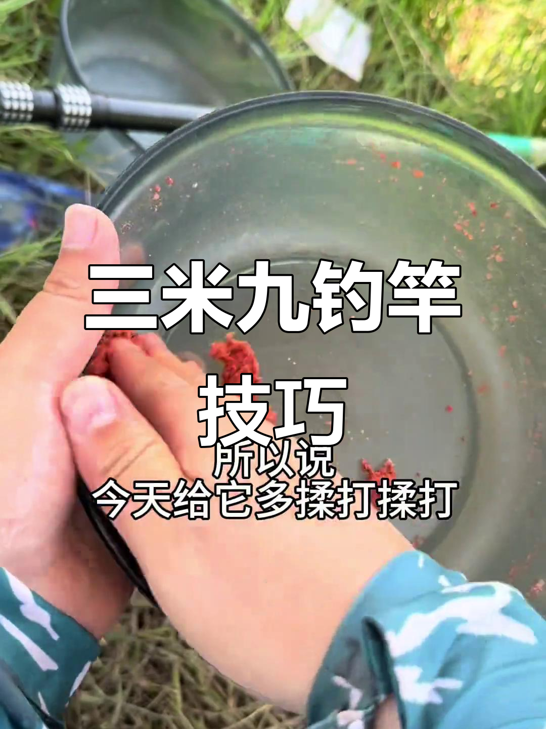 九月底钓鱼技巧(9月底钓什么鱼合适)