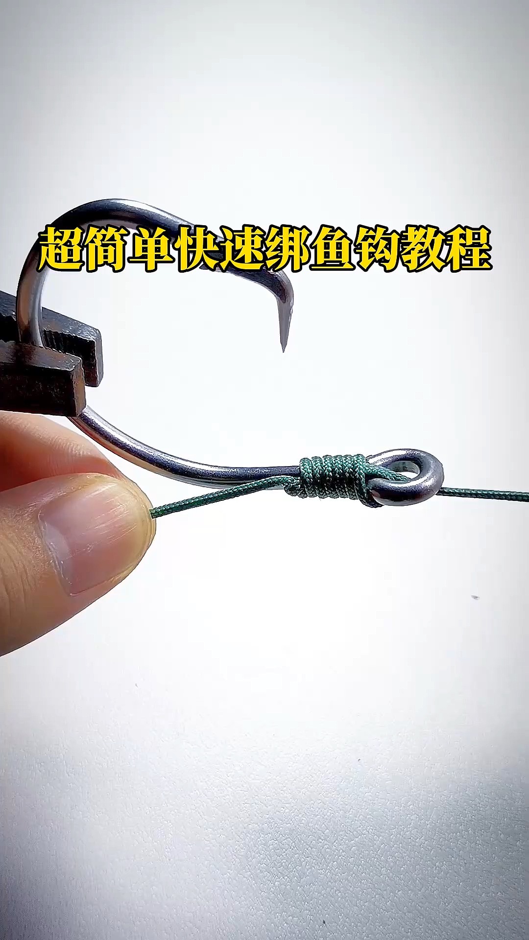 绑鱼钓的技巧(绑鱼钓的技巧是什么)